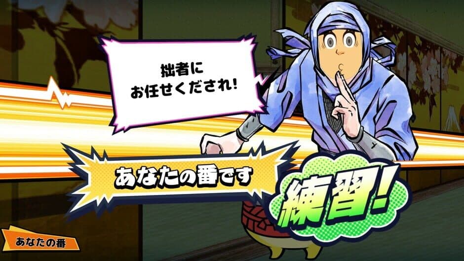 Скриншот 3 из Vivitter: Additional Mini-game - "Ninjutsu Fusuma"