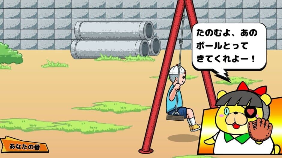 Скриншот 2 из Vivitter: Additional Mini-game - "Bull Bull Swing"