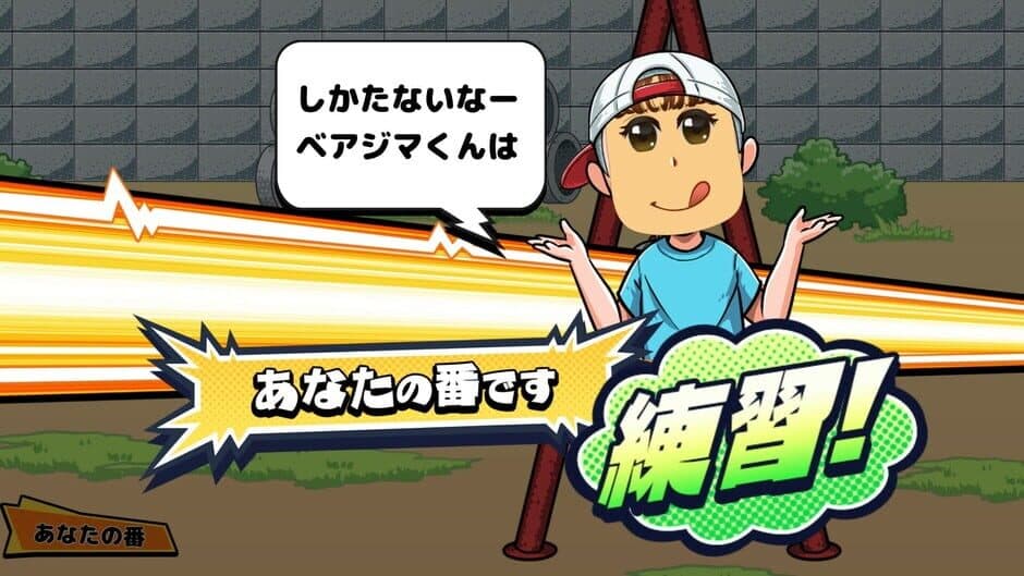 Скриншот 3 из Vivitter: Additional Mini-game - "Bull Bull Swing"