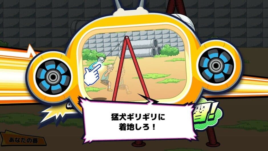 Скриншот 4 из Vivitter: Additional Mini-game - "Bull Bull Swing"