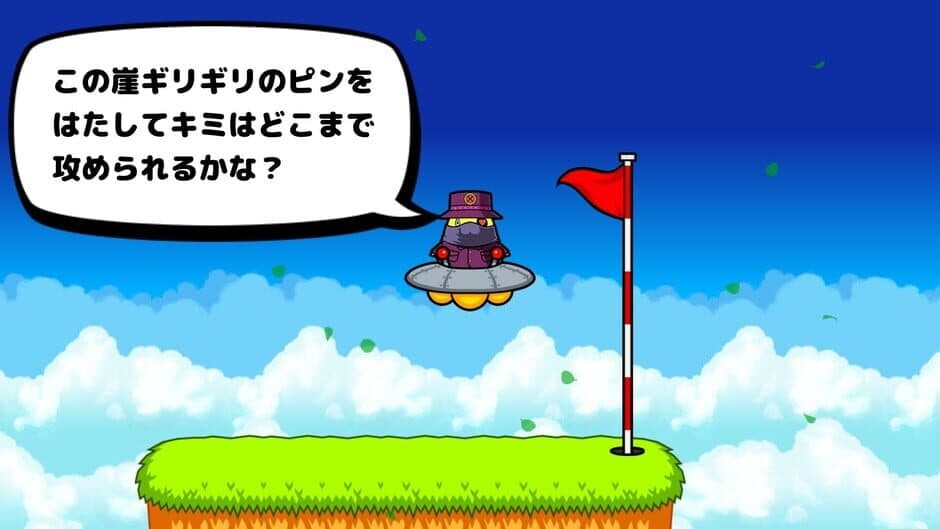 Скриншот 2 из Vivitter: Additional Mini-game - "Hole-in-one"