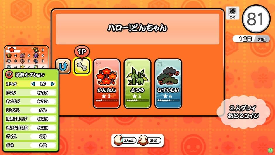 Скриншот 4 из Taiko no Tatsujin: Niji-iro Version