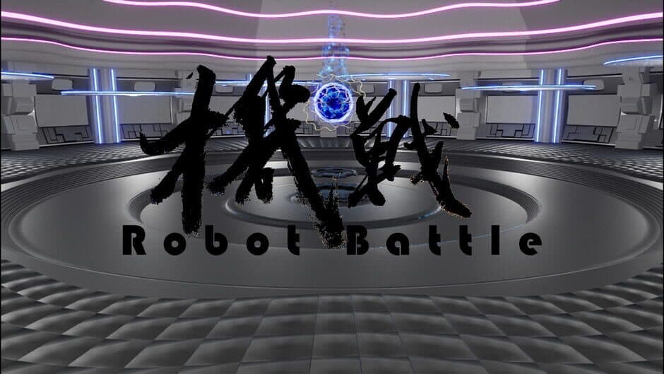 Скриншот 4 из Robot Battle