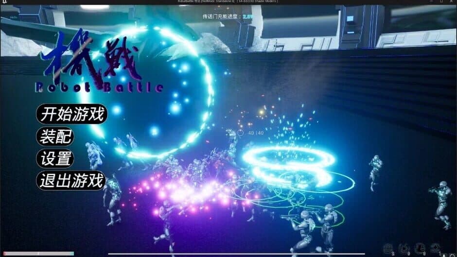 Скриншот 1 из Robot Battle