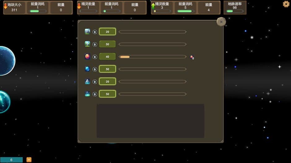 Скриншот 1 из Interstellar Pioneering