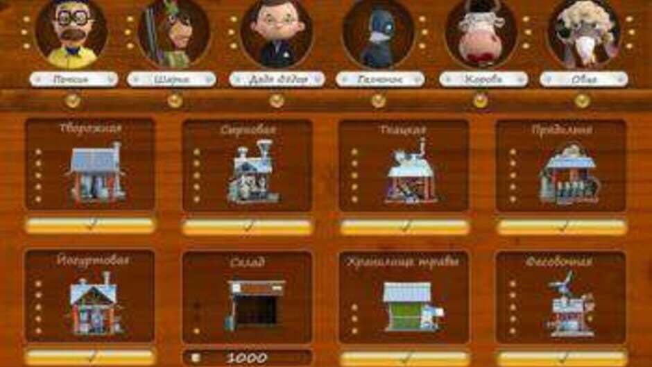 Скриншот 2 из Farm Frenzy Prostokvashino