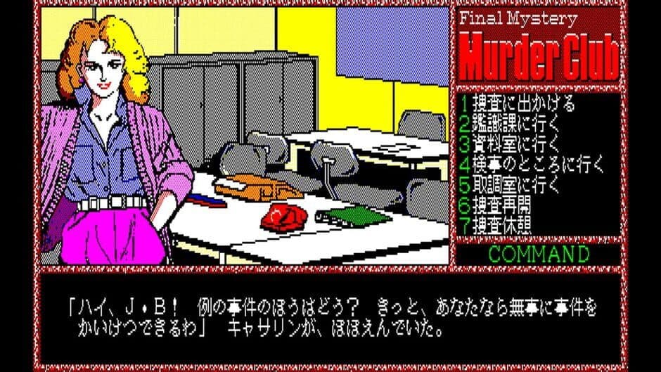 Скриншот 6 из Eggconsole Murder Club PC-8801