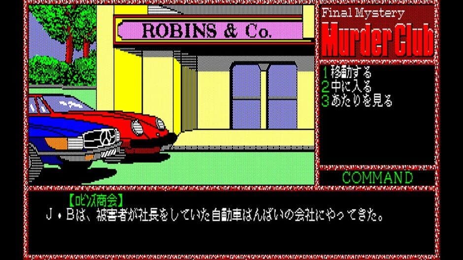 Скриншот 1 из Eggconsole Murder Club PC-8801