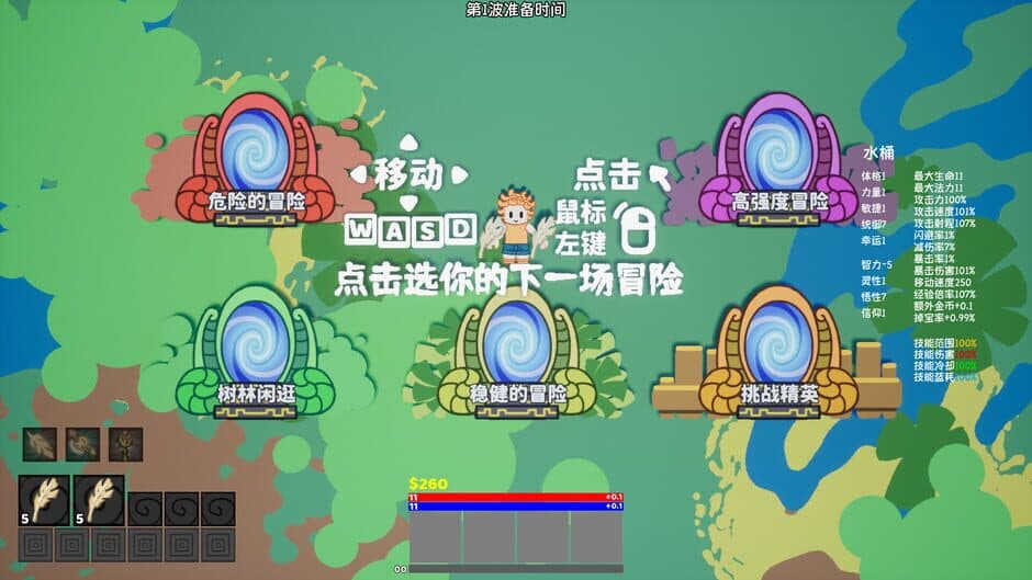 Скриншот 1 из PlayGuys