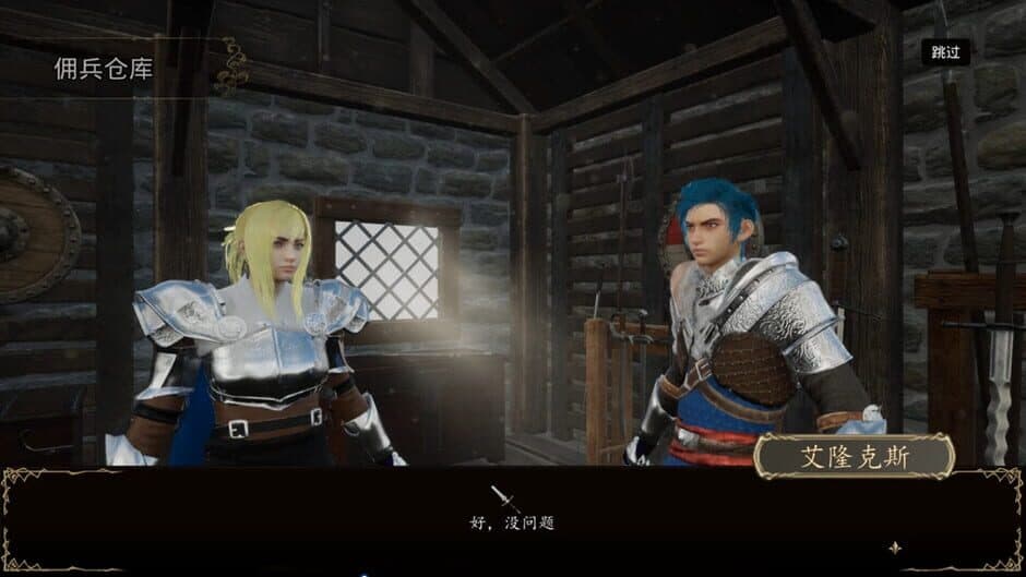 Скриншот 2 из Tales of The White Knight