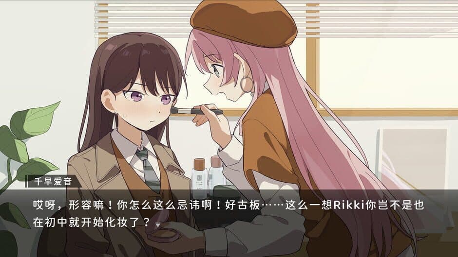 Скриншот 1 из Shiina Taki's Decameron
