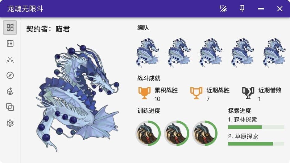 Скриншот 1 из Dragon Spirits in Fight