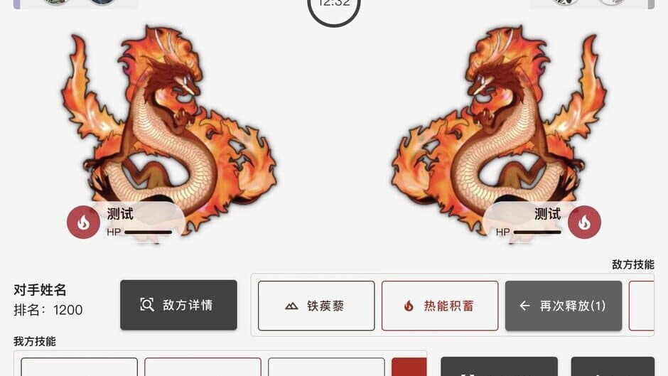 Скриншот 3 из Dragon Spirits in Fight