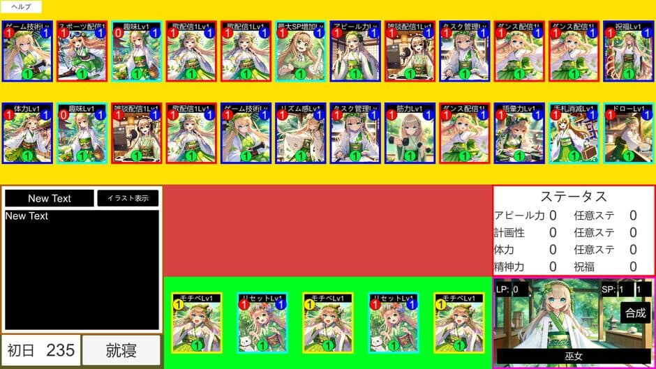 Скриншот 6 из Livers Ikusei Card Game