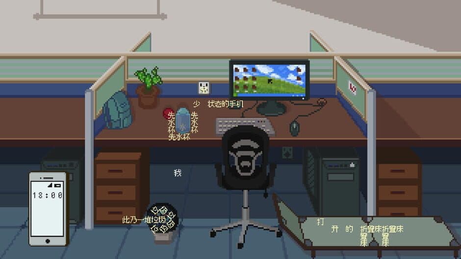 Скриншот 6 из Can You Get Off Work on Time?