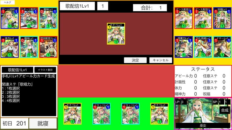 Скриншот 7 из Livers Ikusei Card Game