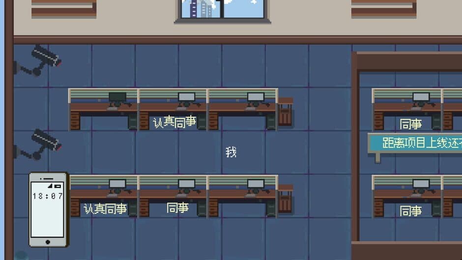Скриншот 2 из Can You Get Off Work on Time?