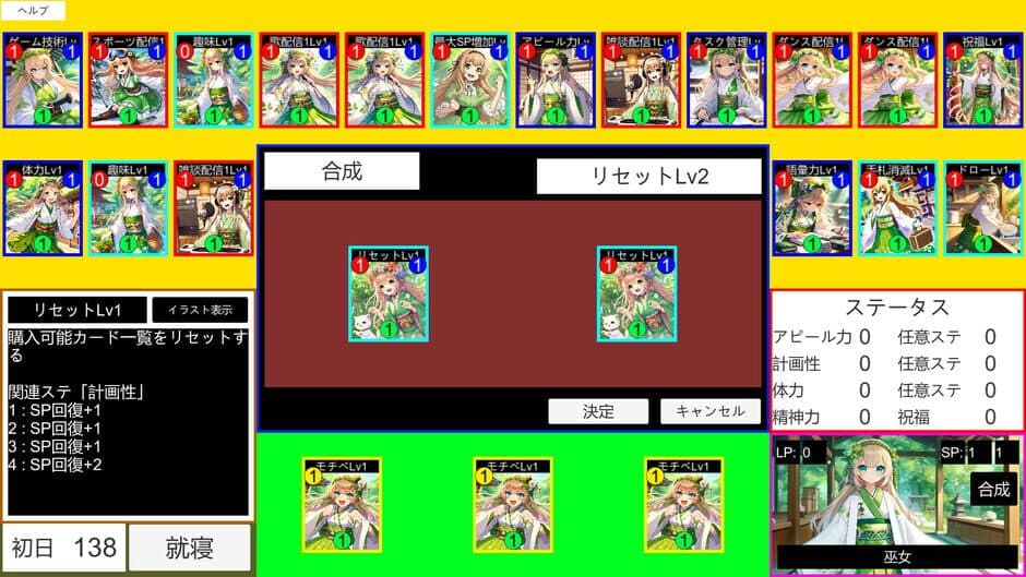 Скриншот 1 из Livers Ikusei Card Game