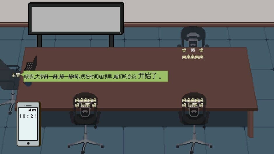 Скриншот 3 из Can You Get Off Work on Time?