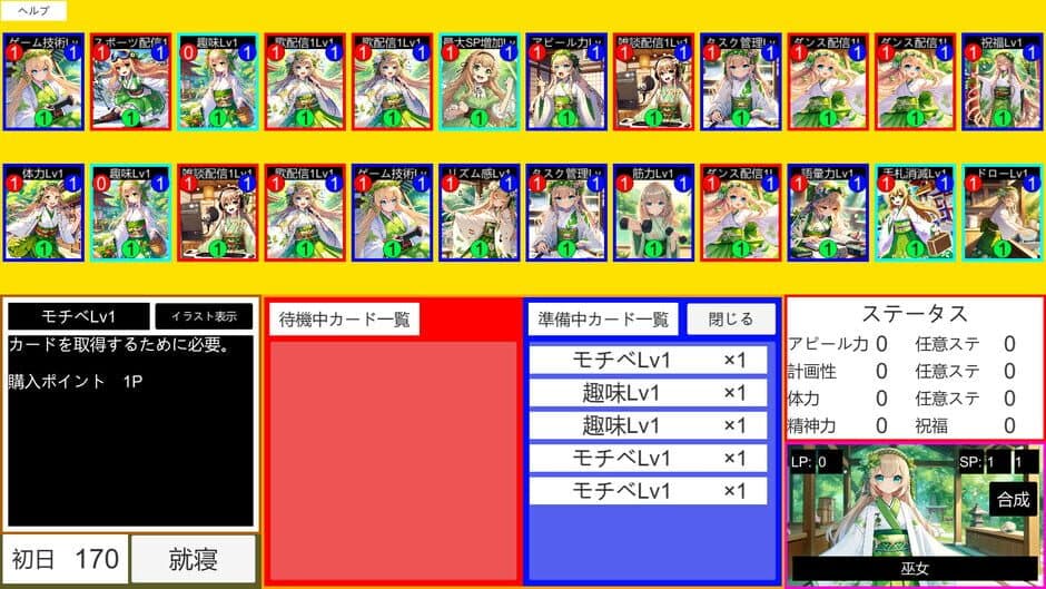 Скриншот 2 из Livers Ikusei Card Game