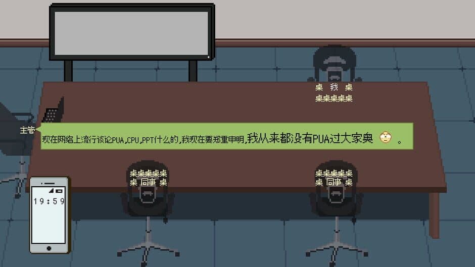 Скриншот 4 из Can You Get Off Work on Time?