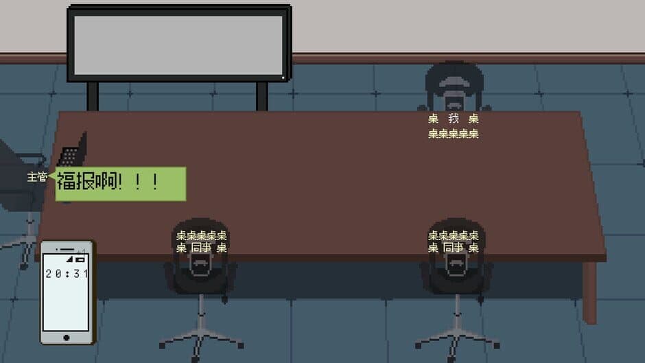 Скриншот 7 из Can You Get Off Work on Time?