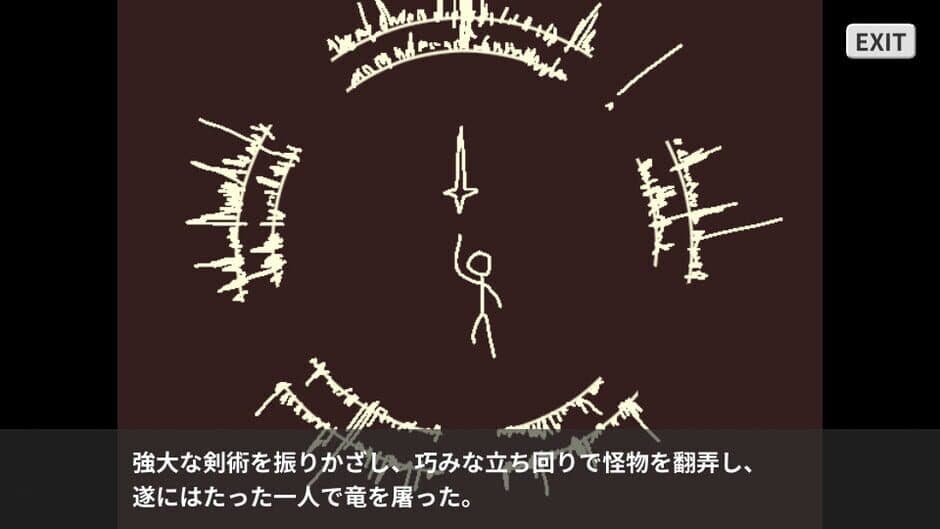 Скриншот 2 из Horoboshi-hime