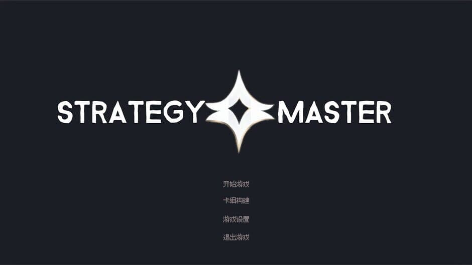 Скриншот 1 из Strategy Master