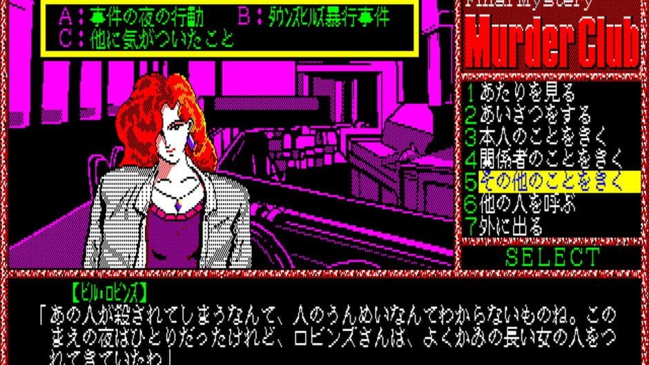 Скриншот 4 из Murder Club