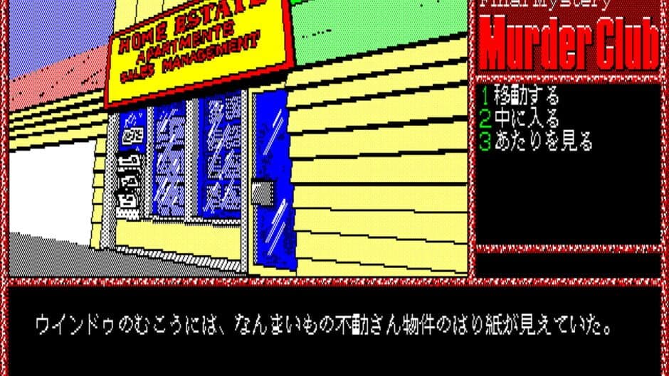 Скриншот 5 из Murder Club
