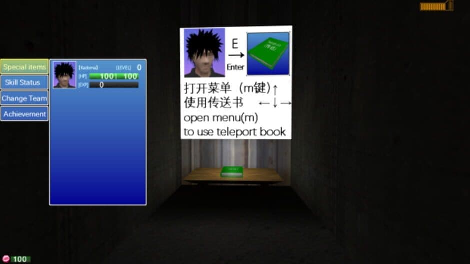 Скриншот 3 из Wrong Door
