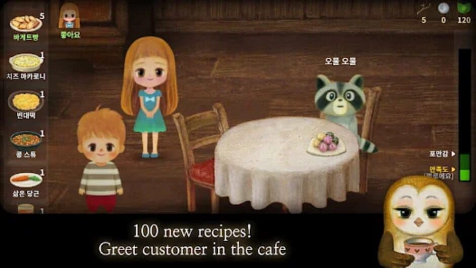 Скриншот 1 из A Tale of Little Berry Forest 2: Stars