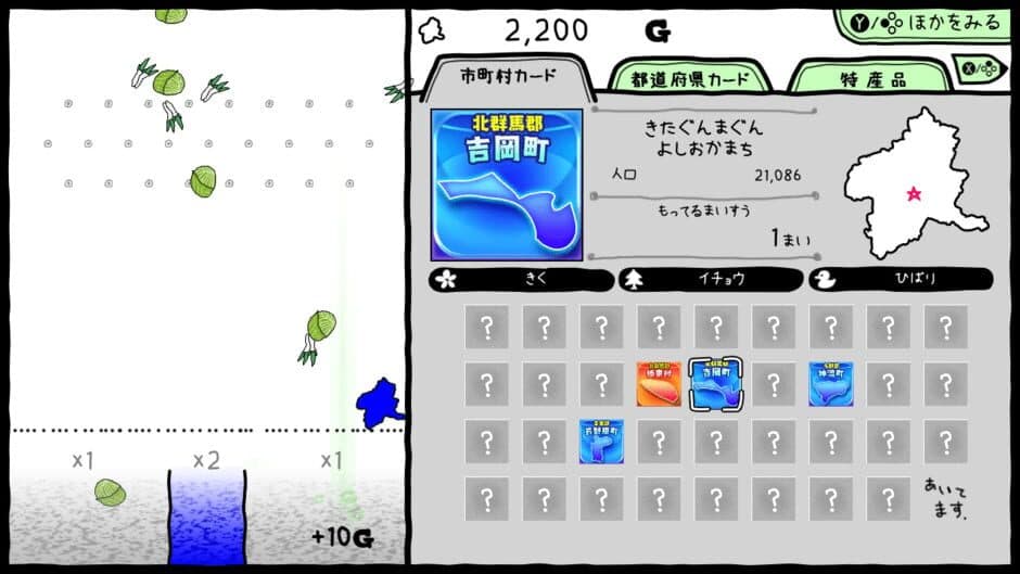 Скриншот 10 из Gunma's Ambition: You and me are Gunma