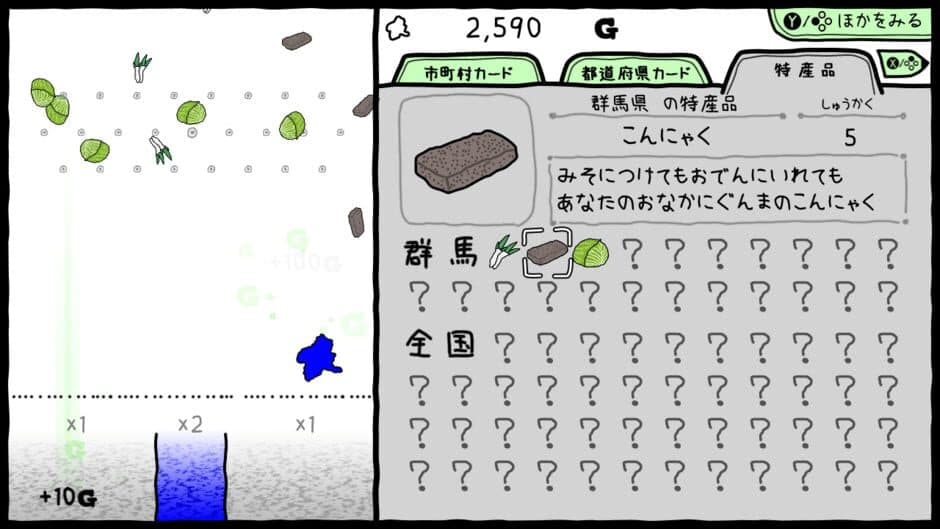 Скриншот 11 из Gunma's Ambition: You and me are Gunma