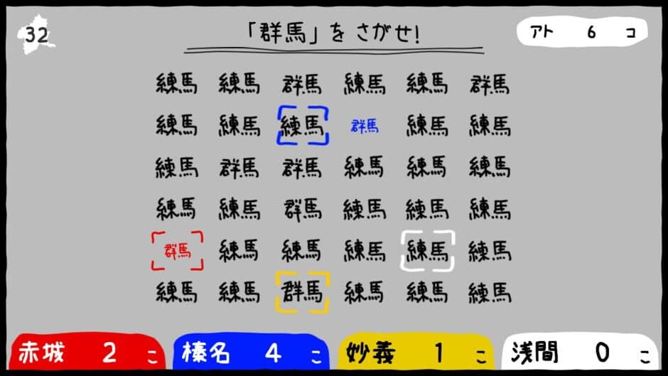 Скриншот 5 из Gunma's Ambition: You and me are Gunma