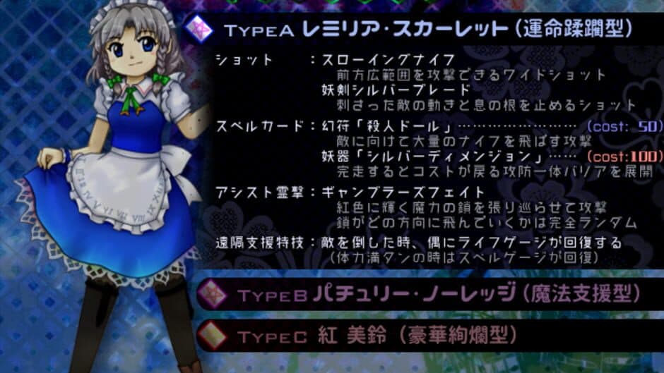 Скриншот 3 из Touhou Monjusen: Bubbling Imaginary Treasures