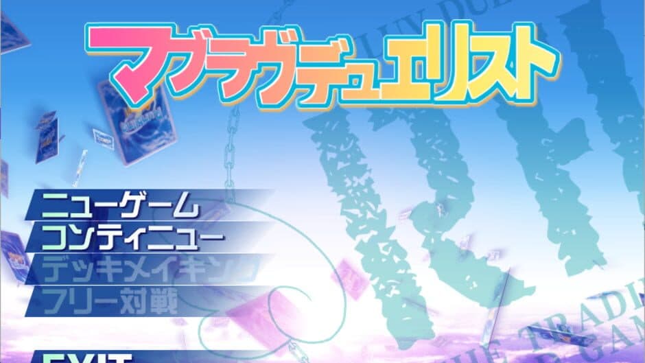 Скриншот 2 из Muv-Luv Supplement