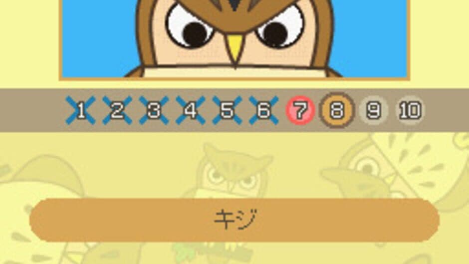 Скриншот 1 из Take-Out! DS Series 2: Nippon no Yachou Daizukan