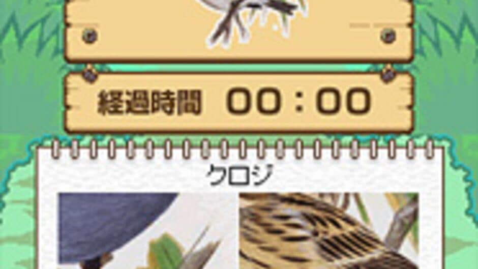 Скриншот 6 из Take-Out! DS Series 2: Nippon no Yachou Daizukan