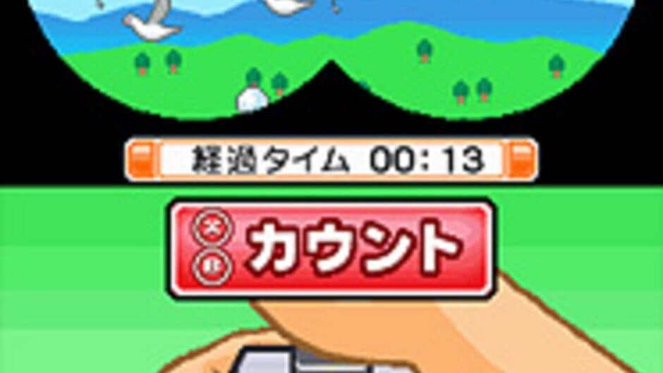 Скриншот 9 из Take-Out! DS Series 2: Nippon no Yachou Daizukan