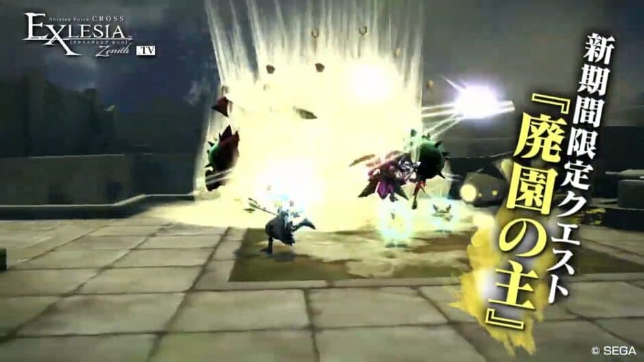 Скриншот 2 из Shining Force Cross Exlesia Zenith