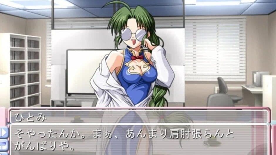 Скриншот 2 из Miko Miko Nurse