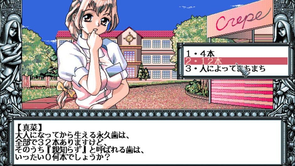 Скриншот 3 из Chuushaki: Hirasawa Nurse School