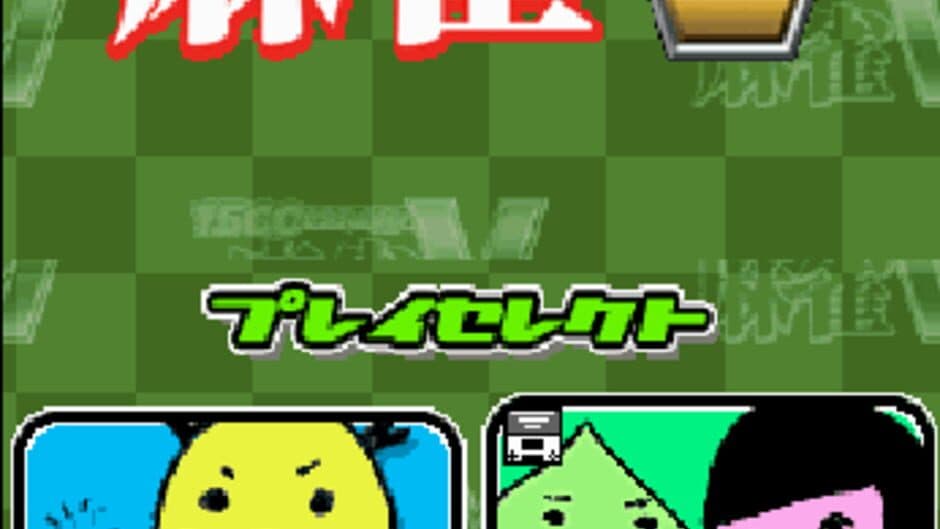 Скриншот 1 из 1500 DS Spirits: Mahjong V