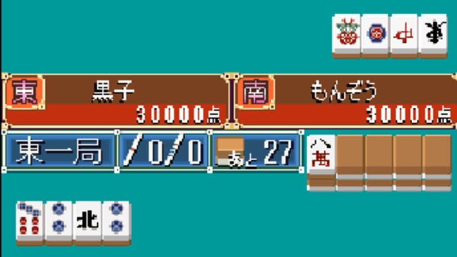 Скриншот 2 из 1500 DS Spirits: Mahjong V