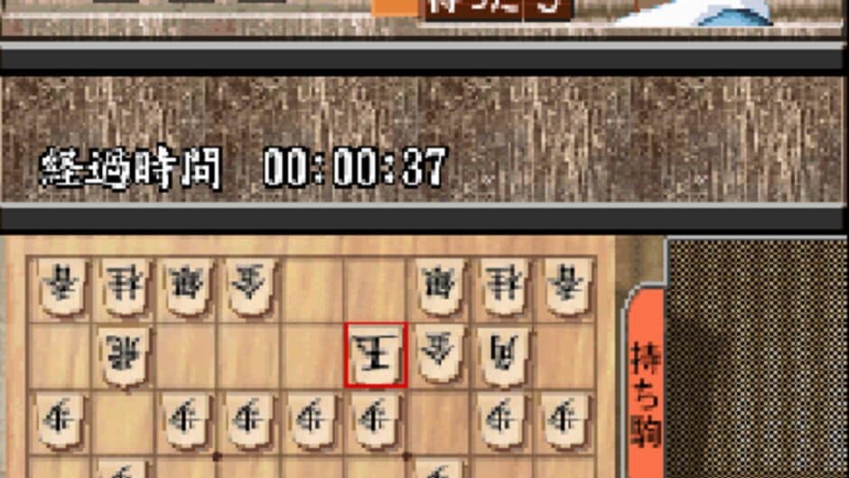 Скриншот 2 из 1500 DS Spirits: Shogi V