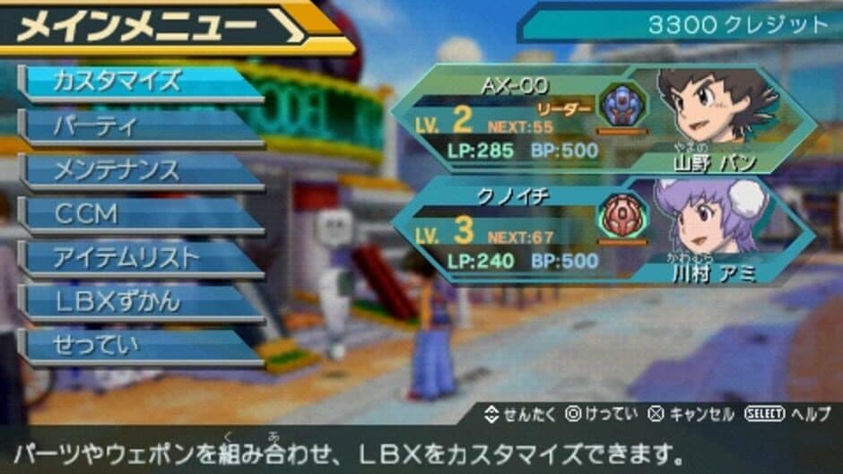 Скриншот 1 из Danball Senki