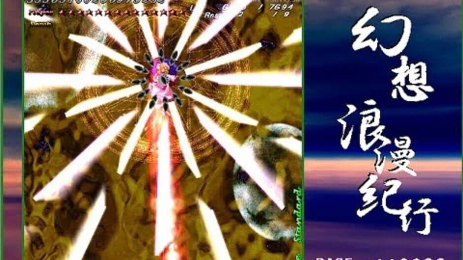 Скриншот 3 из Gensou Rouman Kikou: Phantasmagoria Trues