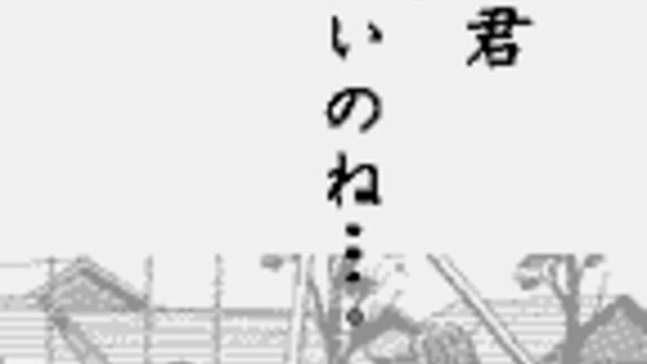 Скриншот 3 из Uzumaki: Denshi Kaiki-hen