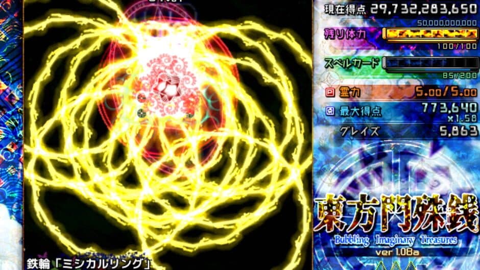 Скриншот 5 из Touhou Monjusen: Bubbling Imaginary Treasures